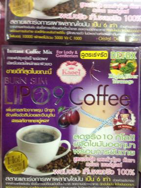 กาแฟ ipo 9 Coffee Burn Slim บรรจุ 10ซอง